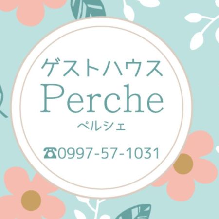 אמאמי Guesthouse Perche Female Only מראה חיצוני תמונה